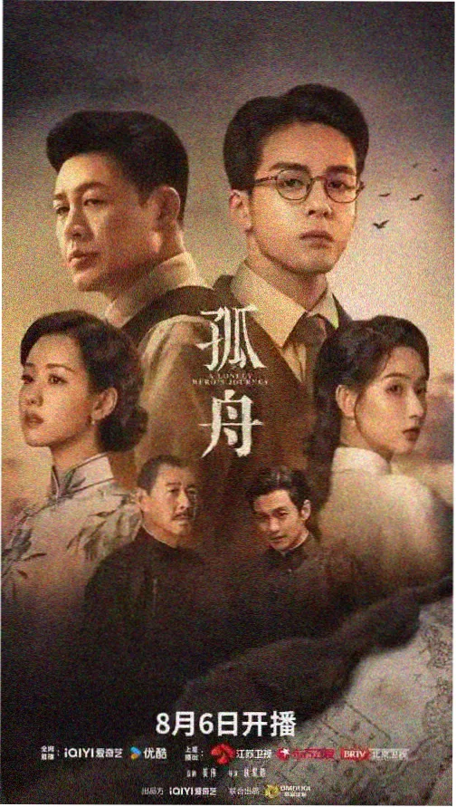 夜航西行剧集单元封面